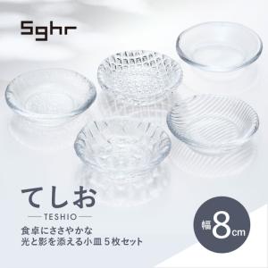 ふるさと納税 九十九里町 Sghr スガハラ グリッドプレート17cm深皿ペア