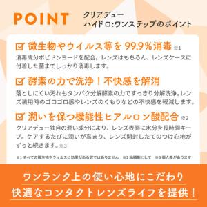ふるさと納税 コンタクト洗浄 オフテクス クリ...の詳細画像2