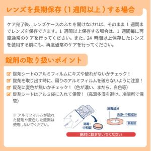ふるさと納税 コンタクト洗浄 オフテクス クリ...の詳細画像4