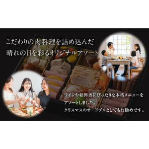 ふるさと納税 北のシェフオリジナル 肉料理オー...の詳細画像3