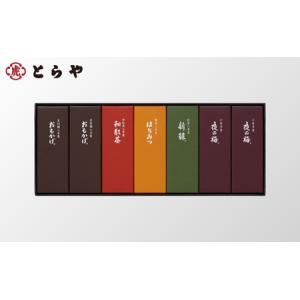 ふるさと納税 とらや 小形羊羹 7本入 虎屋 よ...の商品画像