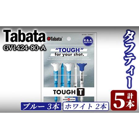 ふるさと納税 タバタ タフティー GV1424-80-A ゴルフ ゴルフ用品【ティー】【ho1502...