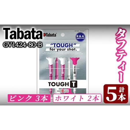 ふるさと納税 タバタ タフティー GV1424-80-B ゴルフ ゴルフ用品 ティー ゴルフティ タ...