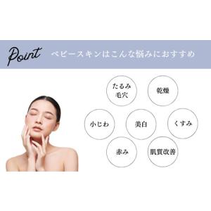 ふるさと納税 美容液 【3ヶ月定期便】 SBC...の詳細画像1