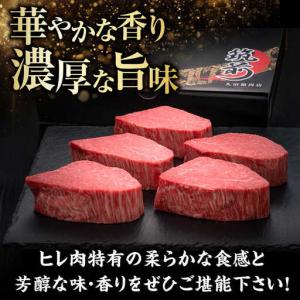 ふるさと納税 【全12回定期便】博多和牛 ヒレ...の詳細画像3