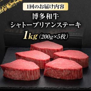 ふるさと納税 【全12回定期便】博多和牛 ヒレ...の詳細画像4