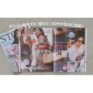 ふるさと納税 定期購読セット 雑誌VERY S...の詳細画像3