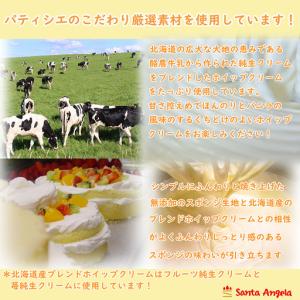 ふるさと納税 フルーツのデコレーションケーキ ...の詳細画像2