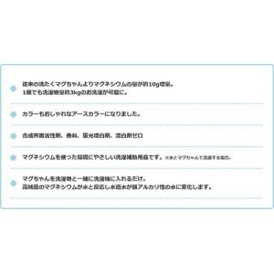 ふるさと納税 洗たくマグちゃん プラス 3個セ...の詳細画像1