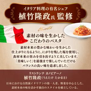 ふるさと納税 全12回定期便 生パスタ3種類×...の詳細画像1