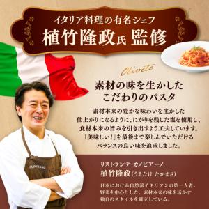ふるさと納税 全12回定期便 生パスタ 3種類...の詳細画像1
