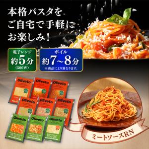 ふるさと納税 全12回定期便 生パスタ &スパ...の詳細画像1