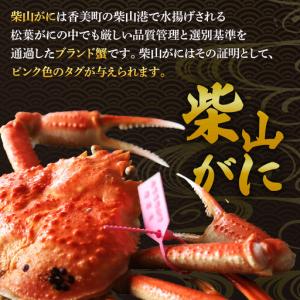 ふるさと納税 浜茹で 柴山ゴールド 柴山がに ...の詳細画像1
