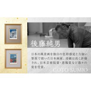 ふるさと納税 後藤純男 日本画リトグラフ(0号...の詳細画像1