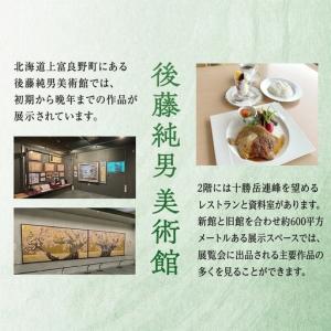 ふるさと納税 日本画リトグラフ 後藤純男 絵画...の詳細画像2