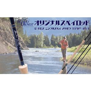 ふるさと納税 フライフィッシング用　釣竿 フライラインロッド「O-REX ニンブルスペイ メリボラ 11’8” #5/6」 職人 手造り フライロッド 竿 釣.. 愛知県豊橋市