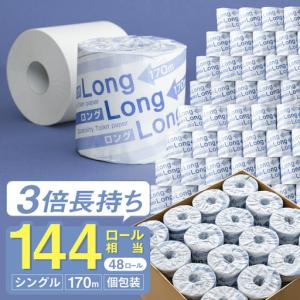 ふるさと納税 トイレットペーパー シングル 48...の商品画像