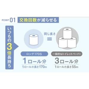 ふるさと納税 トイレットペーパー シングル 4...の詳細画像2
