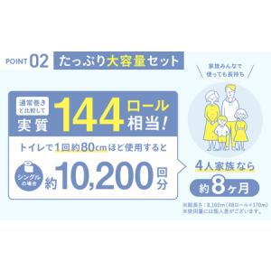 ふるさと納税 トイレットペーパー シングル 4...の詳細画像3