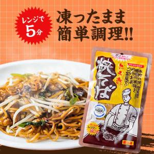 ふるさと納税 想夫恋 焼きそば 5食(200g...の詳細画像1