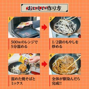 ふるさと納税 想夫恋 焼きそば 5食(200g...の詳細画像2