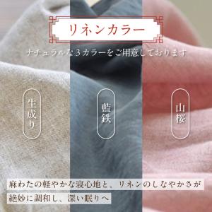 ふるさと納税 麻わた入り敷布団 シングル AS...の詳細画像4