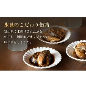 ふるさと納税 訳あり 缶詰 さわら塩麹煮 40...の詳細画像1