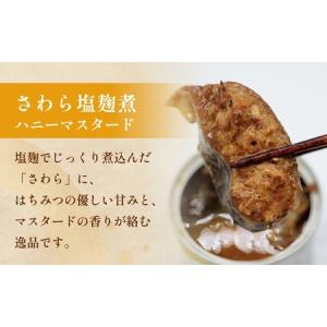 ふるさと納税 訳あり 缶詰 さわら塩麹煮 40...の詳細画像3