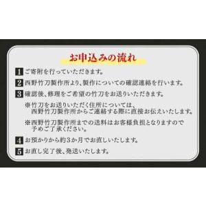 ふるさと納税 【西野竹刀製作所製限定】竹刀修理...の詳細画像2