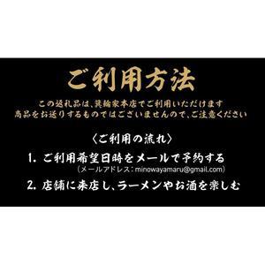 ふるさと納税 VIP席で箕輪家フルコース (4...の詳細画像2
