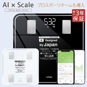 ふるさと納税 INFIELD「AI×体重計」【最大3年保証】 ｜ トレーナー監修 体組織計 体組成計...