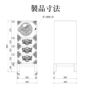 ふるさと納税 仙台箪笥 35巾脚付すきまチェス...の詳細画像2