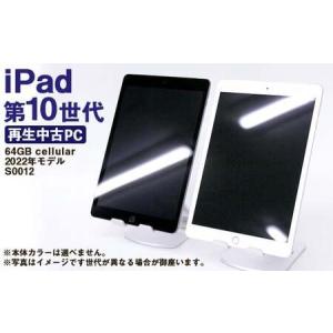 ふるさと納税 【ふるさと納税】 再生品 iPad...の商品画像