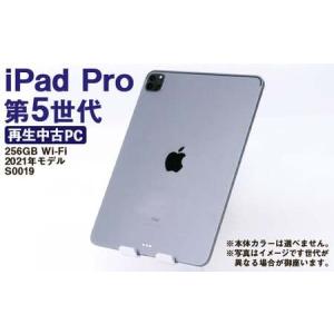 ふるさと納税 【ふるさと納税】 再生品 iPad Pro 第5世代 256GB Wi-Fi （2021年モデル） S0019 電化製品 タブレット 本体 端末 熊本県高森町