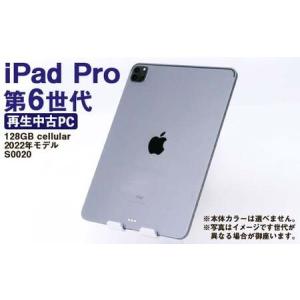 ふるさと納税 【ふるさと納税】 再生品 iPad Pro 第6世代 128GB cellular （2022年モデル） S0020 電化製品 タブレット 本体 端末 熊本県高森町