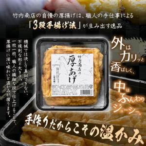 ふるさと納税 竹内商店【三代目竹内】 こだわり...の詳細画像2