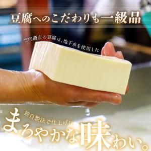 ふるさと納税 竹内商店【三代目竹内】 こだわり...の詳細画像3