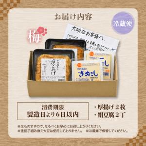 ふるさと納税 竹内商店【三代目竹内】 こだわり...の詳細画像4