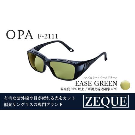 ふるさと納税 Zeque（ゼクー）偏光オーバーグラス OPA（オーパ）F-2111 ネオクリアグレー...