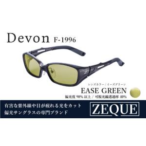 zeque ゼクー　オーバーグラス　偏光　サングラス イーズグリーン zeque ゼクー オーバーグラス 偏光 サングラス イーズグリーン TALEX