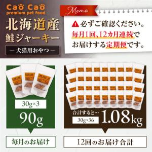 ふるさと納税 【 全12回 定期便 】 Cao...の詳細画像1