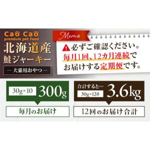ふるさと納税 【 全12回 定期便 】 Cao...の詳細画像1