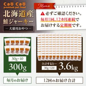 ふるさと納税 【 全12回 定期便 】 Cao...の詳細画像1