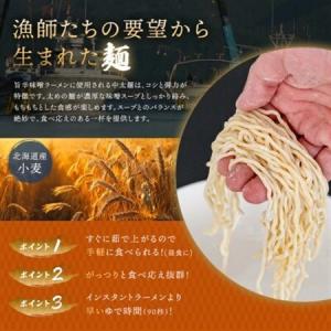 ふるさと納税 【毎月定期便】旨辛味噌味 ラーメ...の詳細画像1
