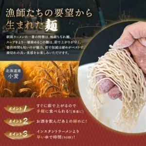 ふるさと納税 【毎月定期便】塩 ラーメン 8食...の詳細画像1