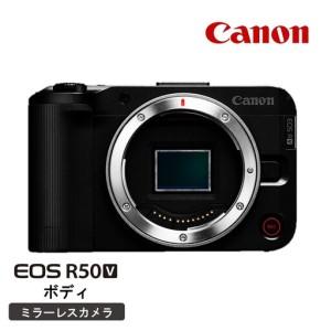 ふるさと納税 【Canon】 キヤノン ミラーレス カメラ EOS R50V ボディーのみ キャノン 一眼 動画 家電 旅行 軽量 コンパクト レンズ交換式_0051C 大分県国東市