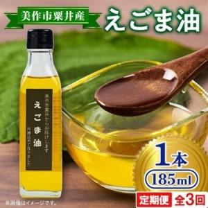 ふるさと納税 【発送月固定定期便】美作市粟井産 ...の商品画像