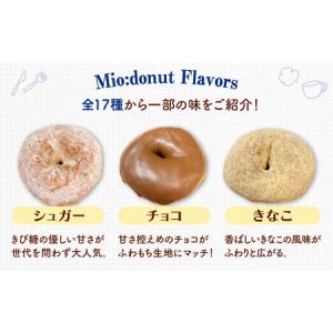 ふるさと納税 【全12回定期便】ふわもちリング...の詳細画像2