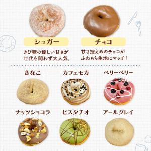 ふるさと納税 【全12回定期便】ふわもちリング...の詳細画像2