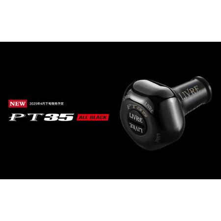 ふるさと納税 LIVRE リブレ ノブ単体(PT35B) 1個(オールブラック)  / 亀山市 / ...